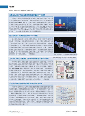 長春光機所