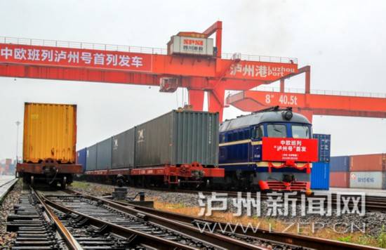 乘火車，瀘州貨物可直達歐洲啦 港口貨物裝卸搬運活動正式啟動